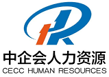 中企会人力资源科技